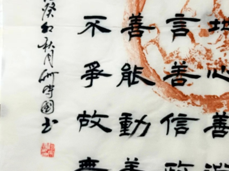 何守国 道德经
