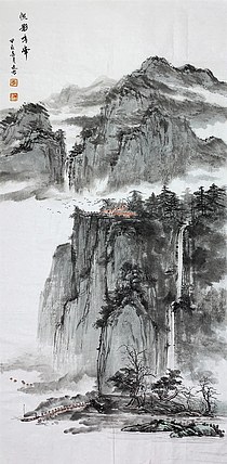 山东省书画家协会会员 李文君