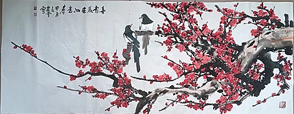 山东省美协会员 闫友会 喜报盛世春