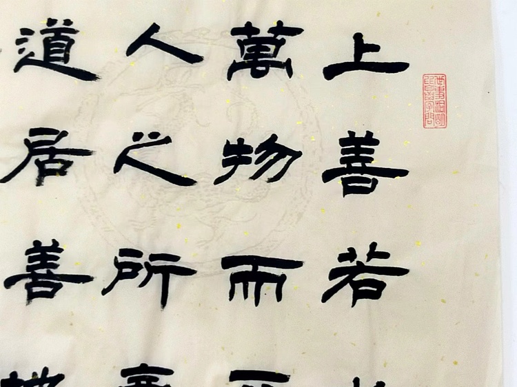 何守国 道德经