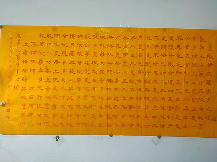 何守国 心经