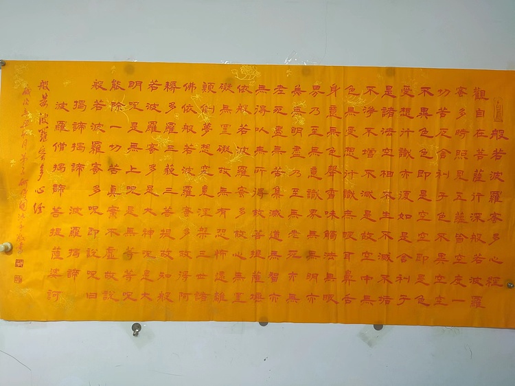 何守国 心经