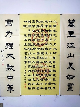 何守国 中堂沁园春雪