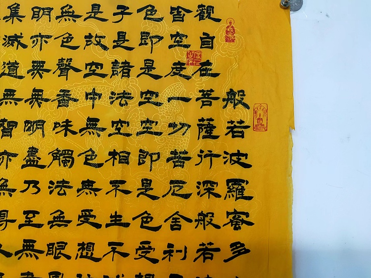 何守国 心经2
