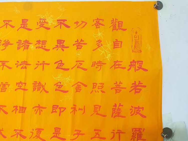 何守国 心经