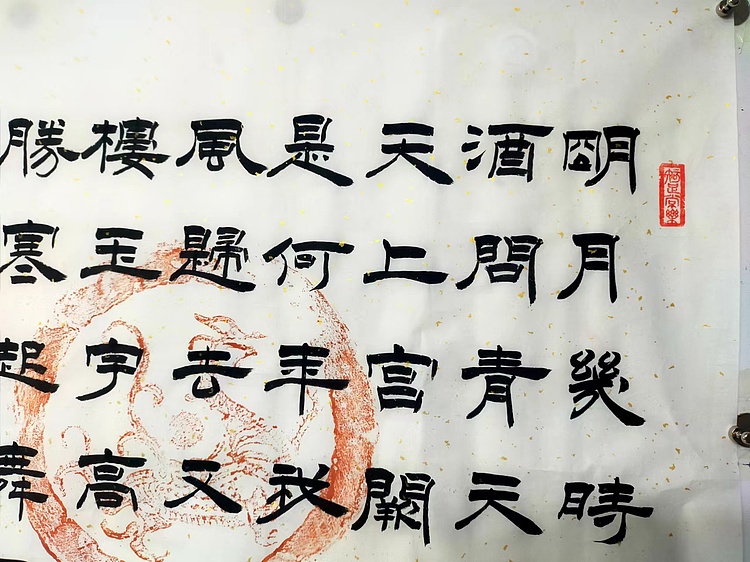 何守国 苏轼词一首