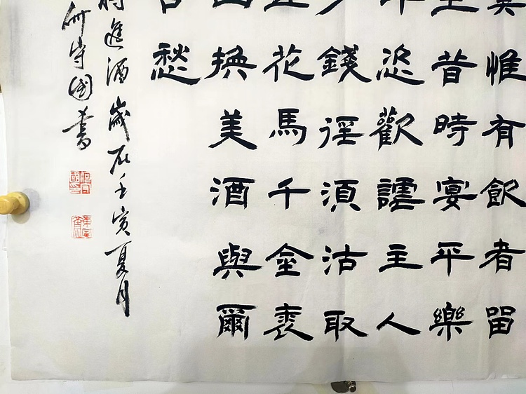 何守国 李白将进酒