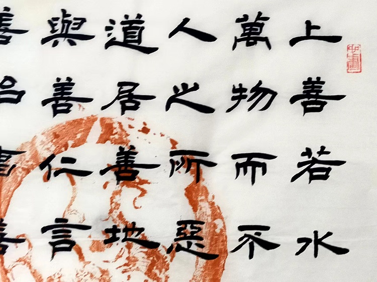 何守国 道德经