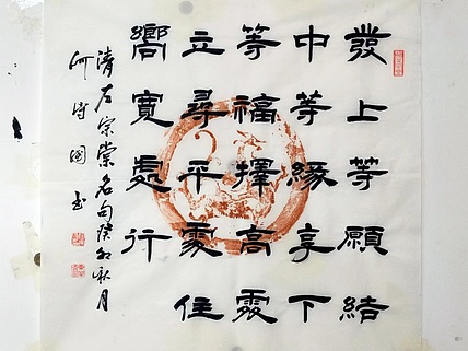 何守国 清人名句