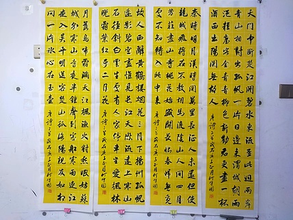 何守国 唐诗四条屏