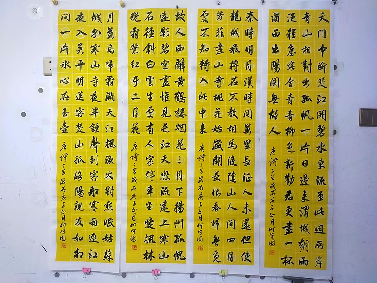 何守国 唐诗四条屏