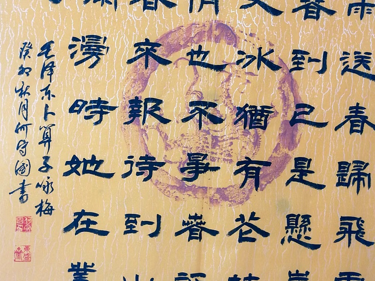 何守国 卜算子咏梅