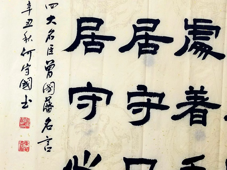 何守国 清人名句