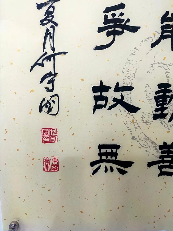何守国 道德经