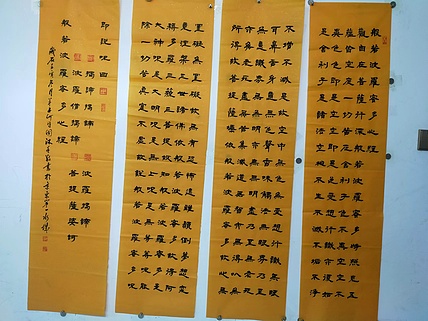何守国 心经