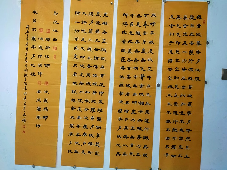 何守国 心经