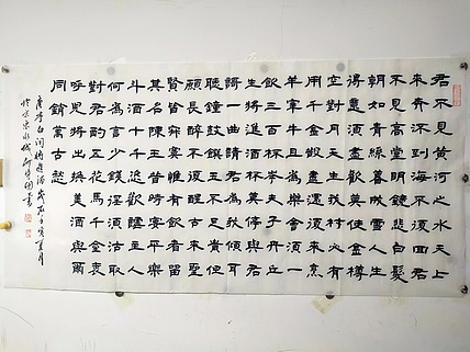 何守国 李白将进酒