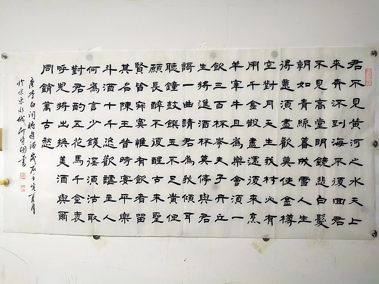 何守国 李白将进酒