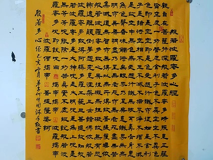 何守国 心经