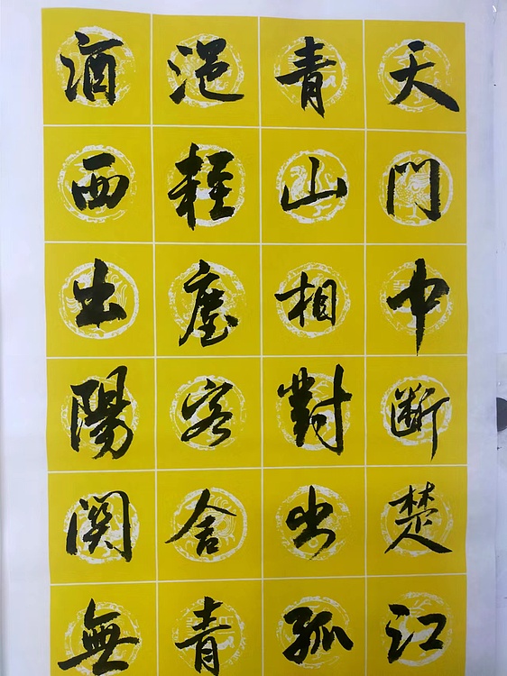 何守国 唐诗四条屏