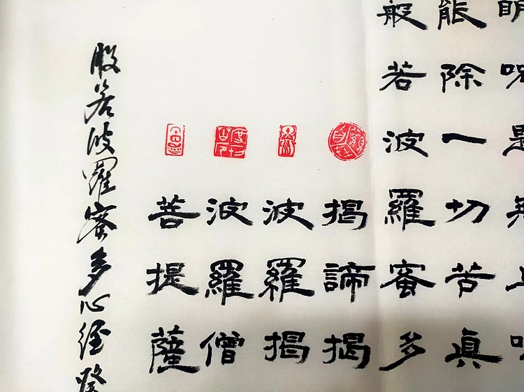 何守国 心经