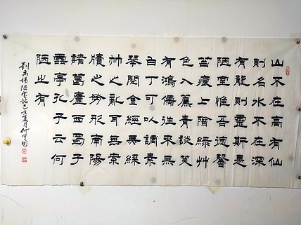 何守国 陋室铭