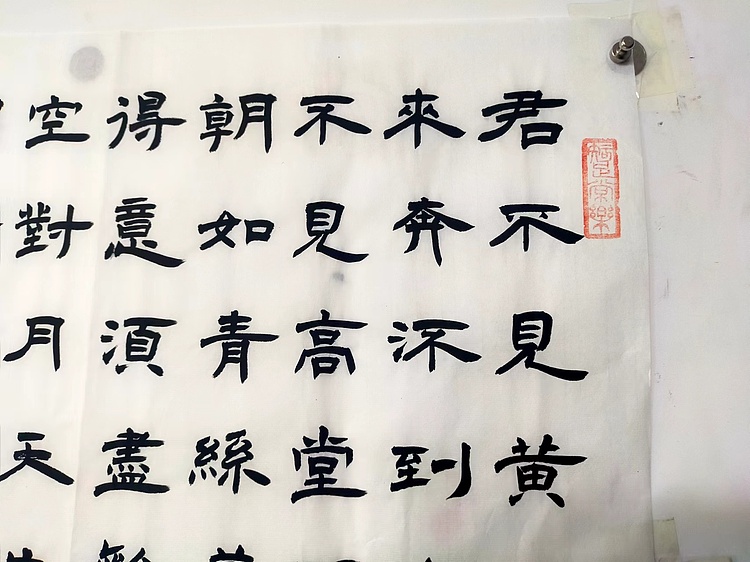 何守国 李白将进酒
