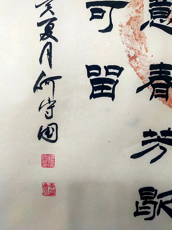 何守国 王维诗一首