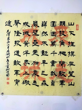 何守国 西江月井冈山