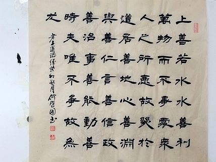 何守国 道德经