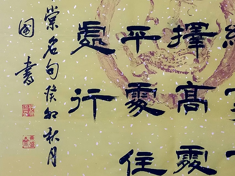 何守国 清人名句