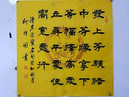 何守国 清人名句