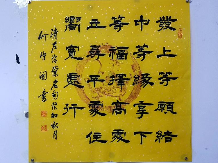 何守国 清人名句