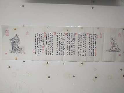 何守国 心经
