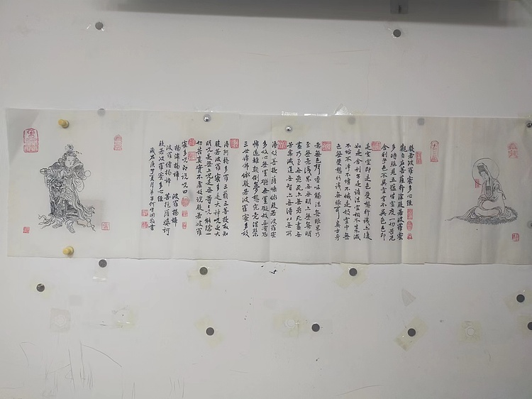 何守国 心经