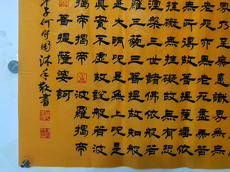 何守国 心经