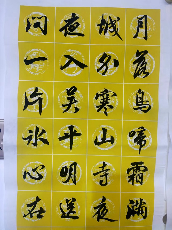 何守国 唐诗四条屏
