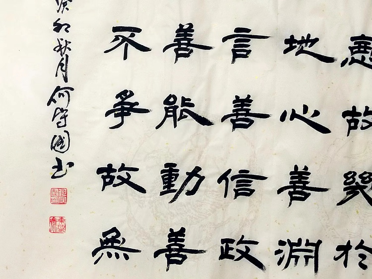 何守国 道德经