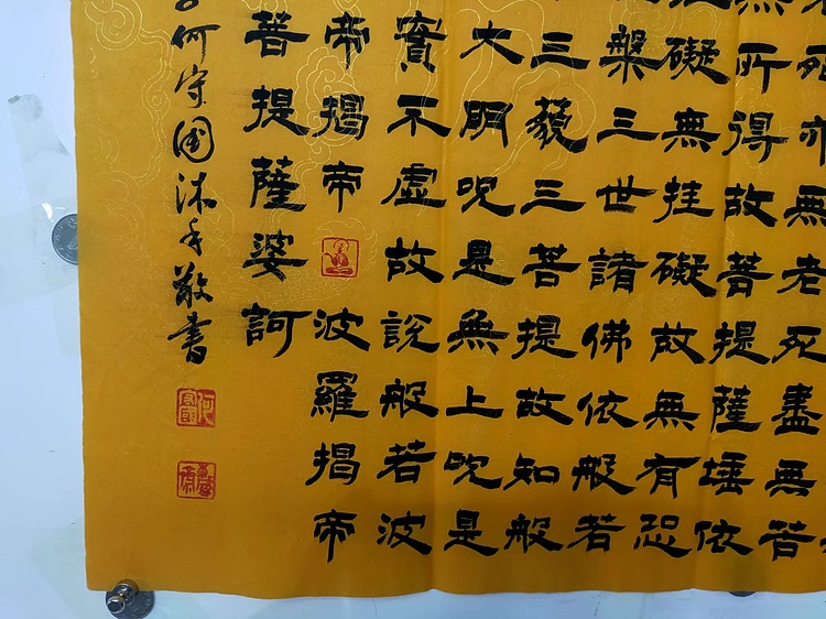 何守国 心经2