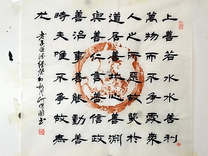 何守国 道德经