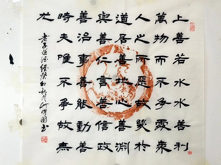 何守国 道德经