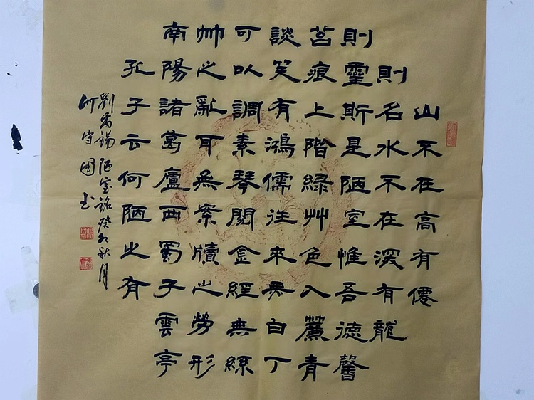 何守国 陋室铭