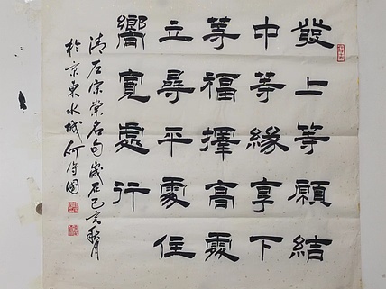 何守国 清人名句