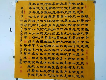 何守国 心经2
