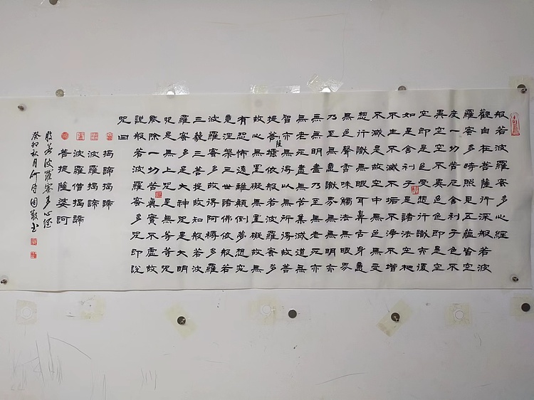 何守国 心经