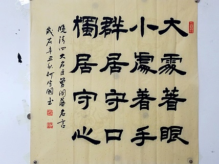 何守国 清人名句