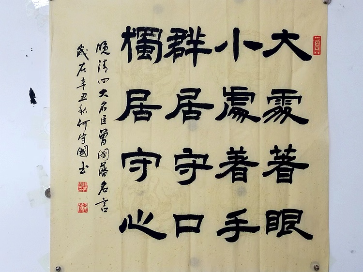 何守国 清人名句