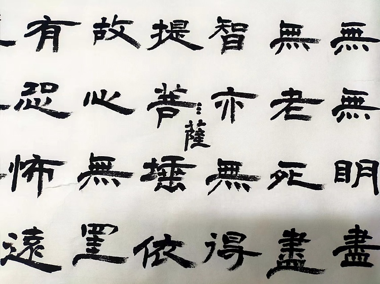 何守国 心经