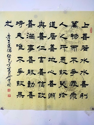 何守国 道德经