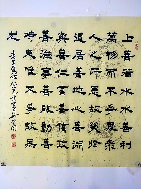 何守国 道德经